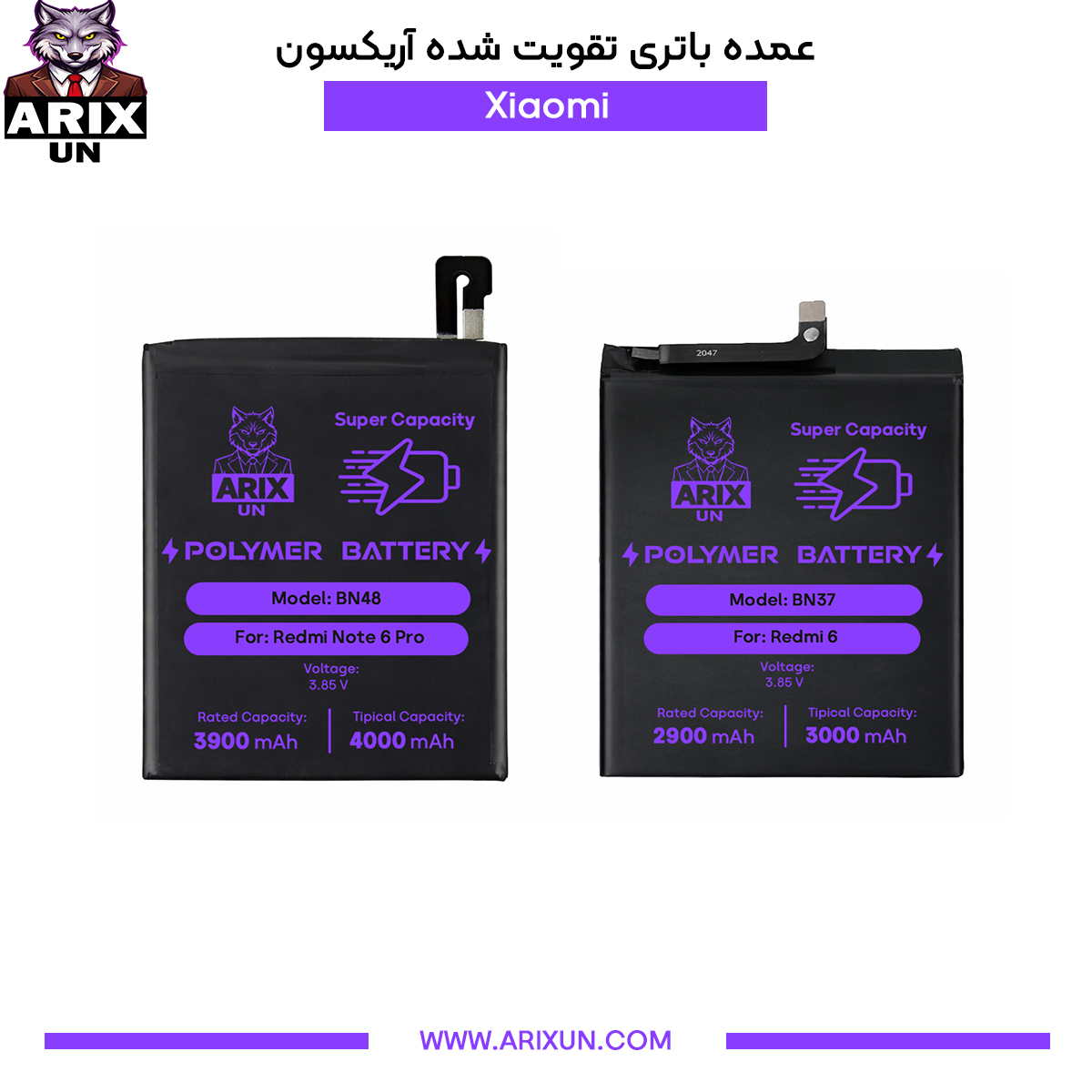 مدل لیست عمده باتری تقویت شده گوشی شیائومی