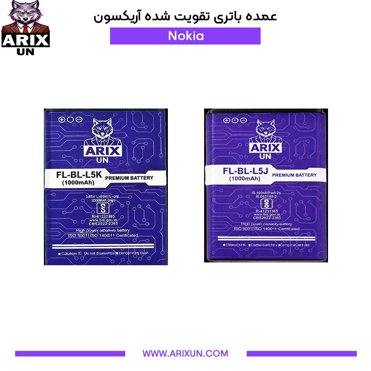 مدل لیست عمده باتری تقویت شده گوشی نوکیا