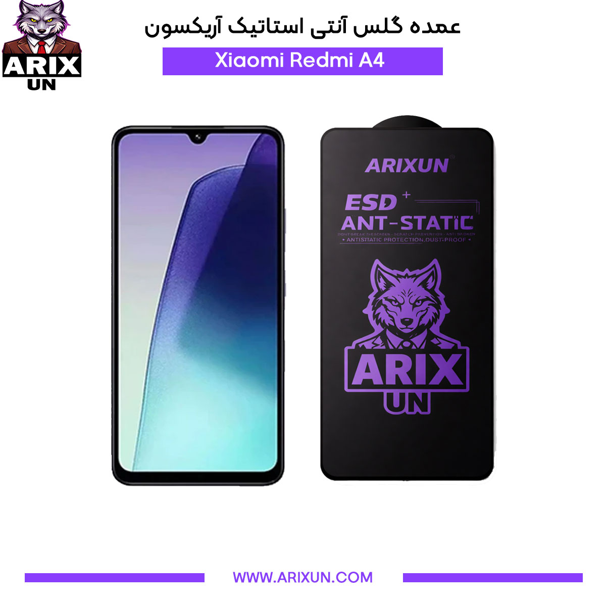 عمده گلس آنتی استاتیک آریکسون گوشی شیائومی Xiaomi Redmi A4