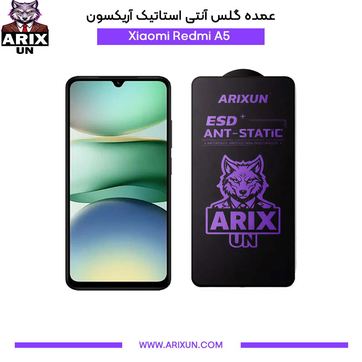 عمده گلس آنتی استاتیک آریکسون گوشی شیائومی Xiaomi Redmi A5