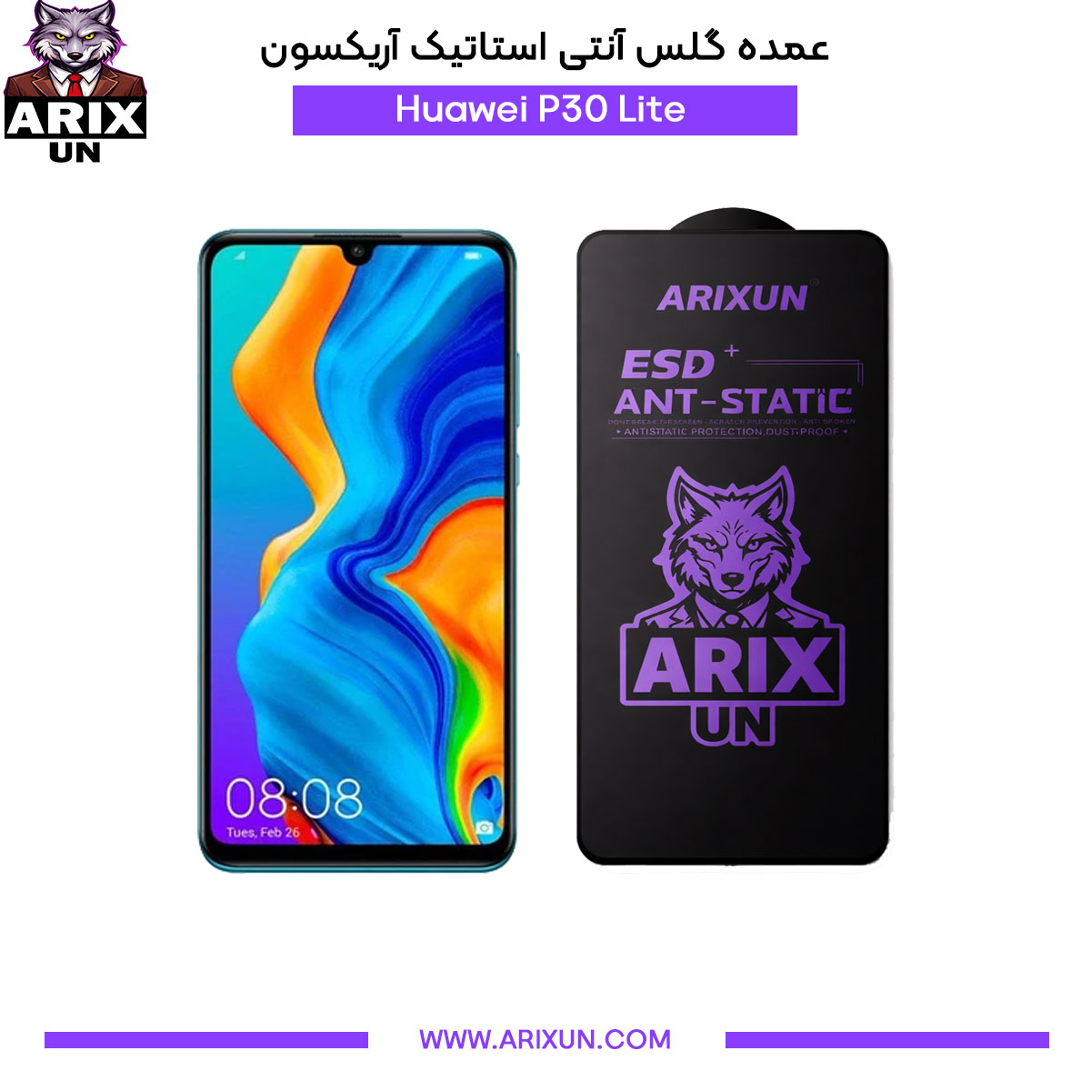 عمده گلس آنتی استاتیک آریکسون گوشی هوآوی Huawei P30 Lite