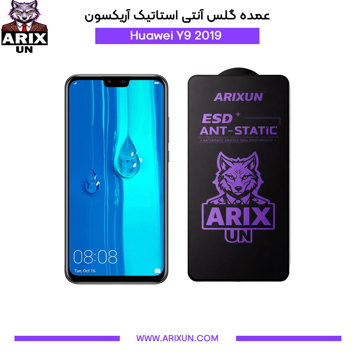 عمده گلس آنتی استاتیک آریکسون گوشی هوآوی Huawei Y9 2019