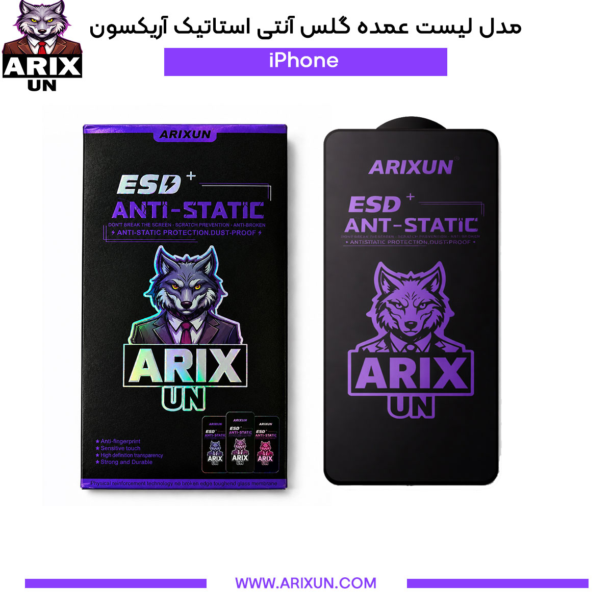 مدل لیست عمده گلس آنتی استاتیک آریکسون گوشی آیفون