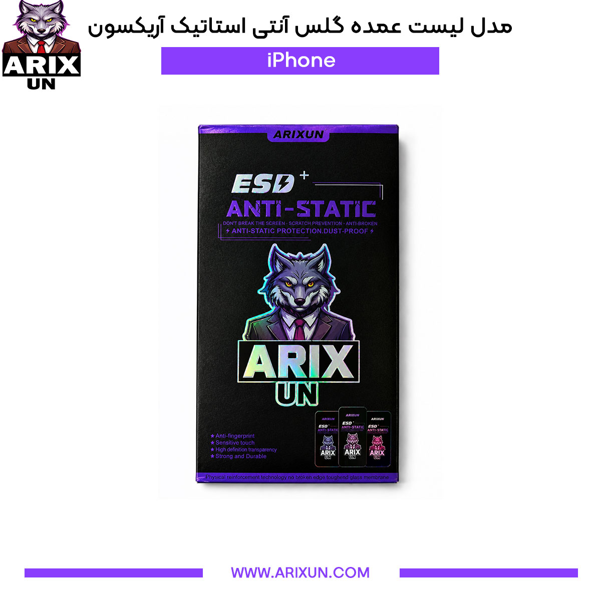 مدل لیست عمده گلس آنتی استاتیک آریکسون گوشی آیفون