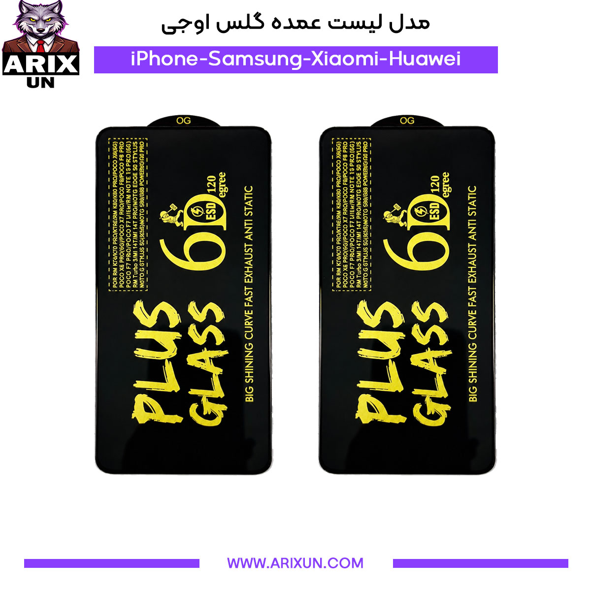 مدل لیست عمده گلس اوجی