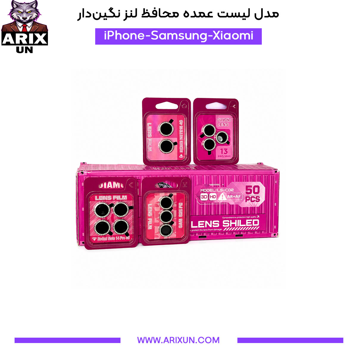 مدل لیست عمده محافظ لنز نگین‌دار
