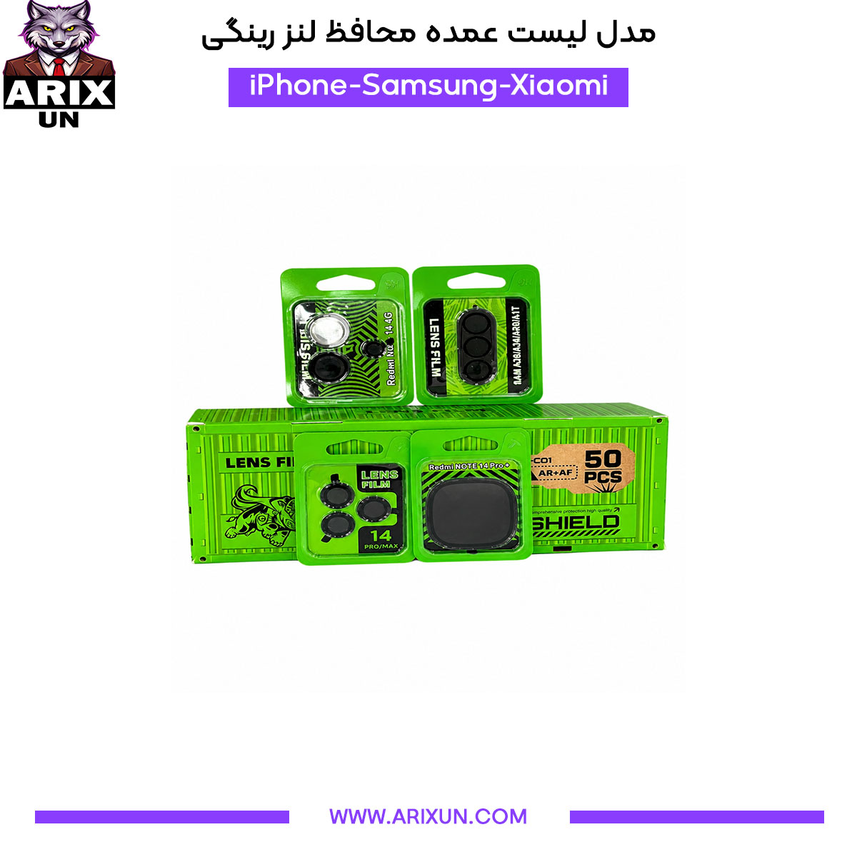 مدل لیست عمده محافظ لنز رینگی