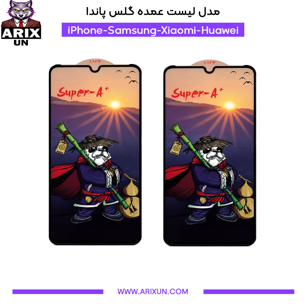 مدل لیست عمده گلس پاندا