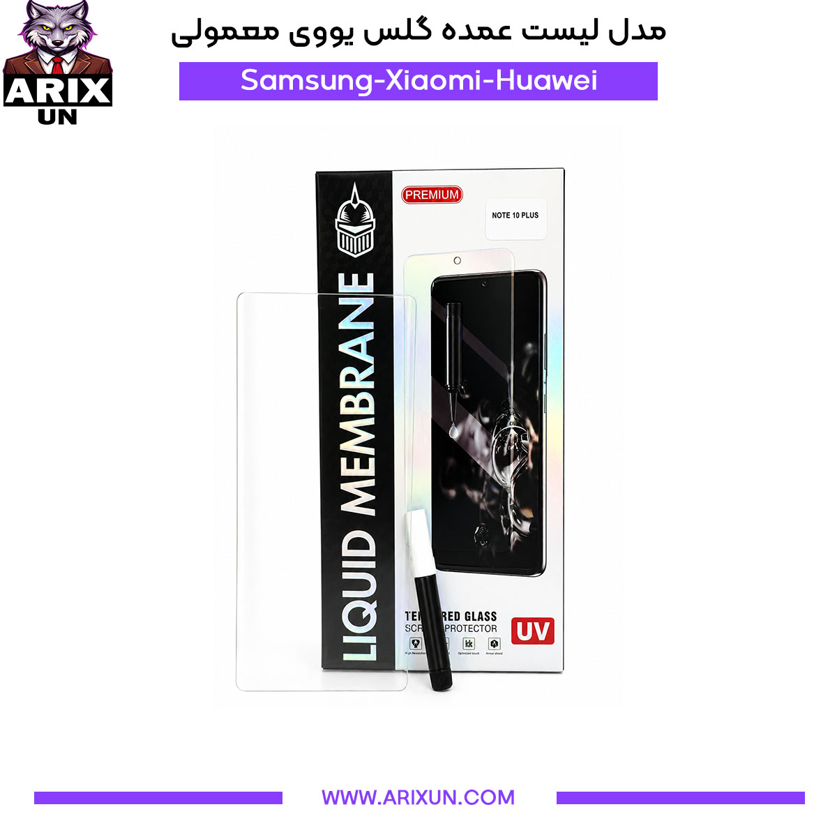 مدل لیست عمده گلس یووی معمولی