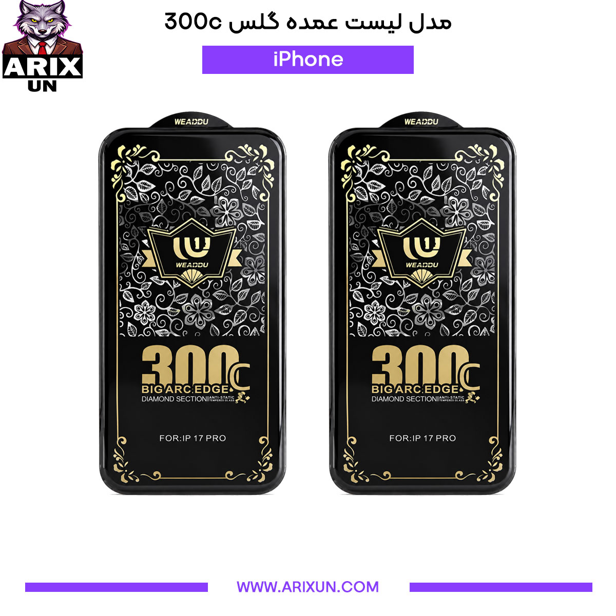 مدل لیست عمده گلس 300c