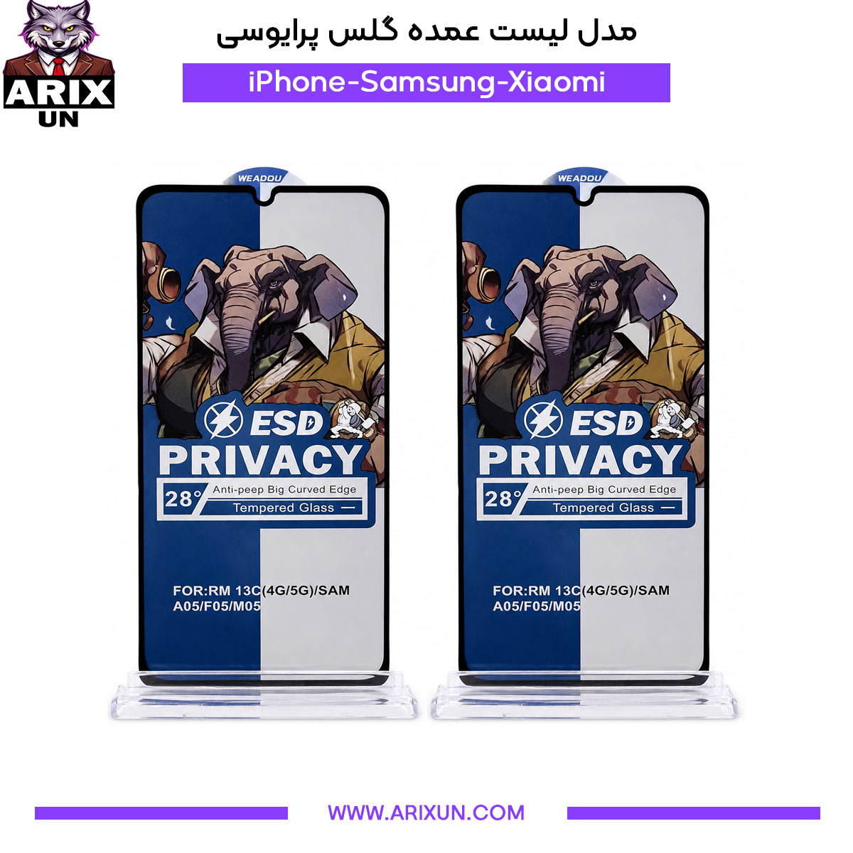 مدل لیست عمده گلس پرایوسی