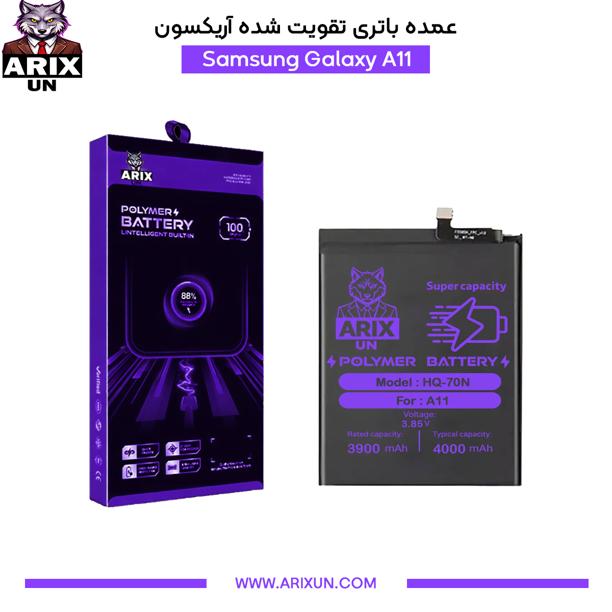 عمده باتری تقویت شده گوشی سامسونگ Samsung Galaxy A11