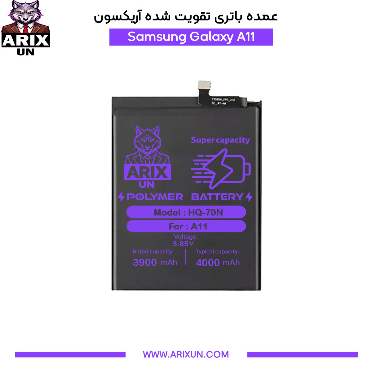 عمده باتری تقویت شده گوشی سامسونگ Samsung Galaxy A11