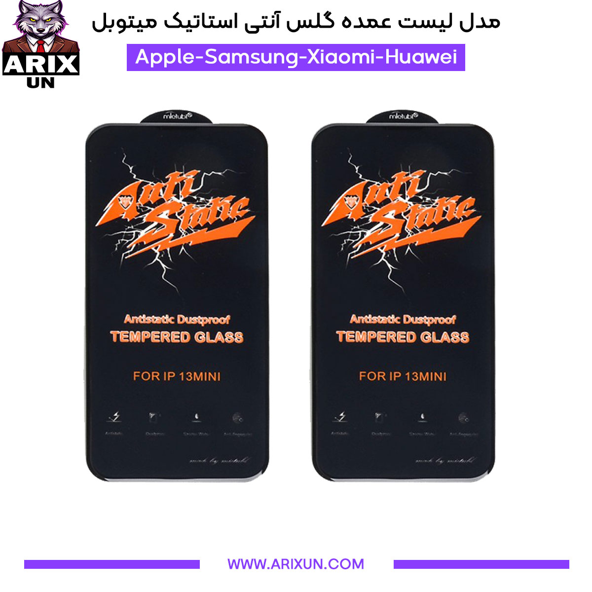مدل لیست عمده گلس میتوبل