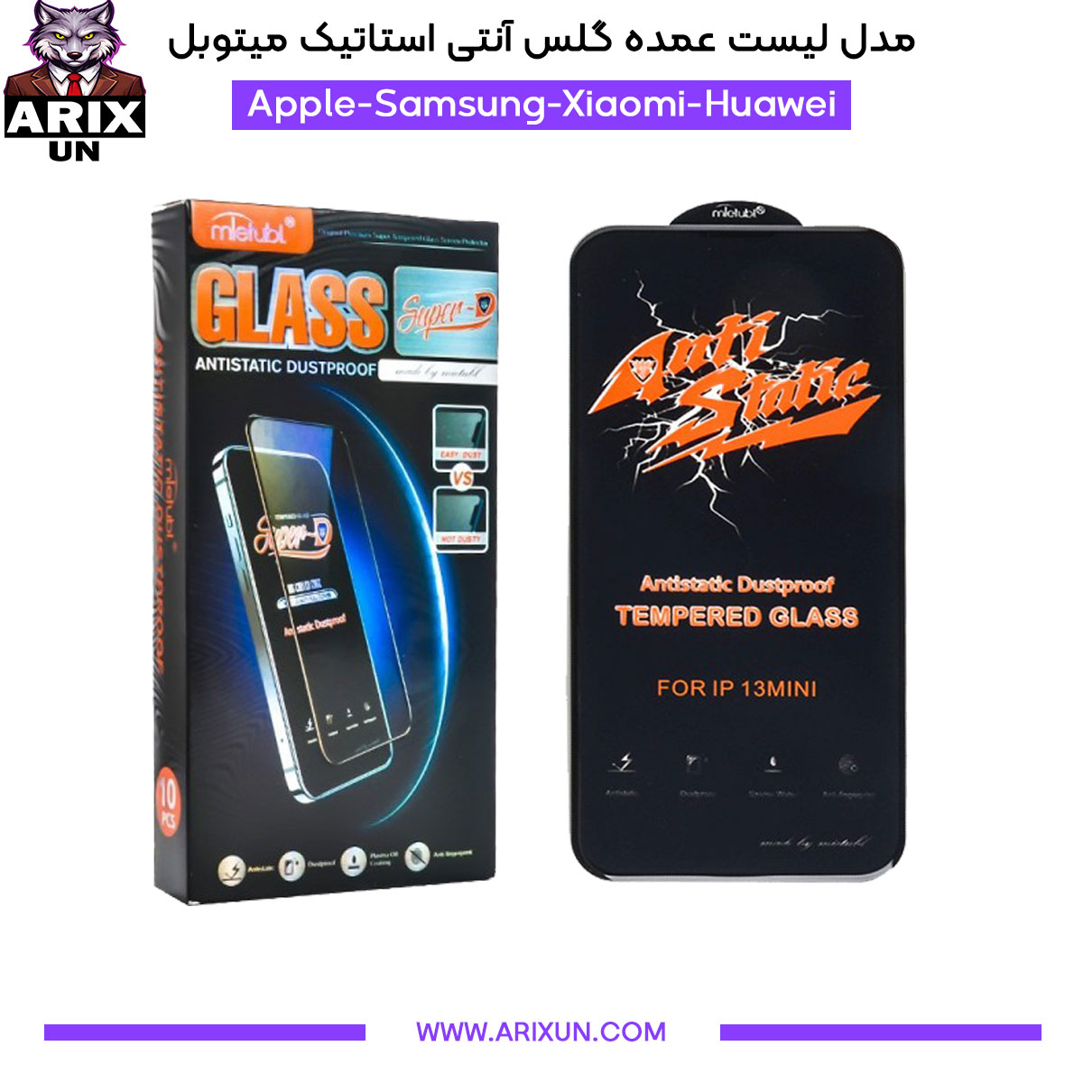 مدل لیست عمده گلس میتوبل