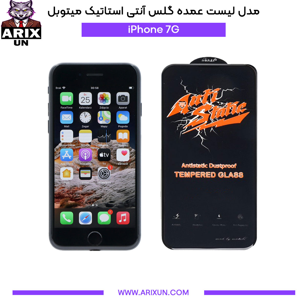 عمده گلس آنتی استاتیک میتوبل گوشی آیفون iPhone 7G