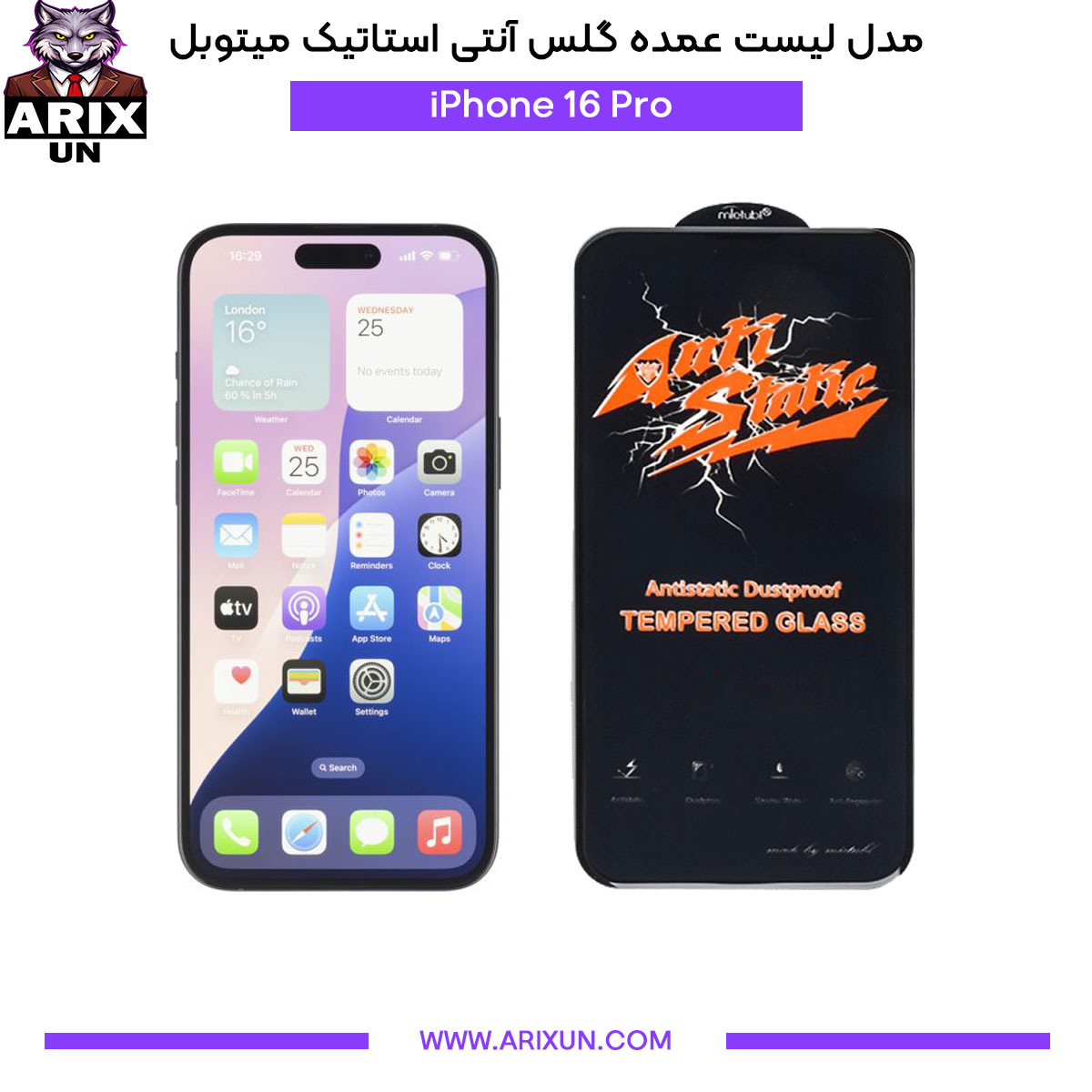 عمده گلس آنتی استاتیک میتوبل گوشی آیفون iPhone 16 Pro
