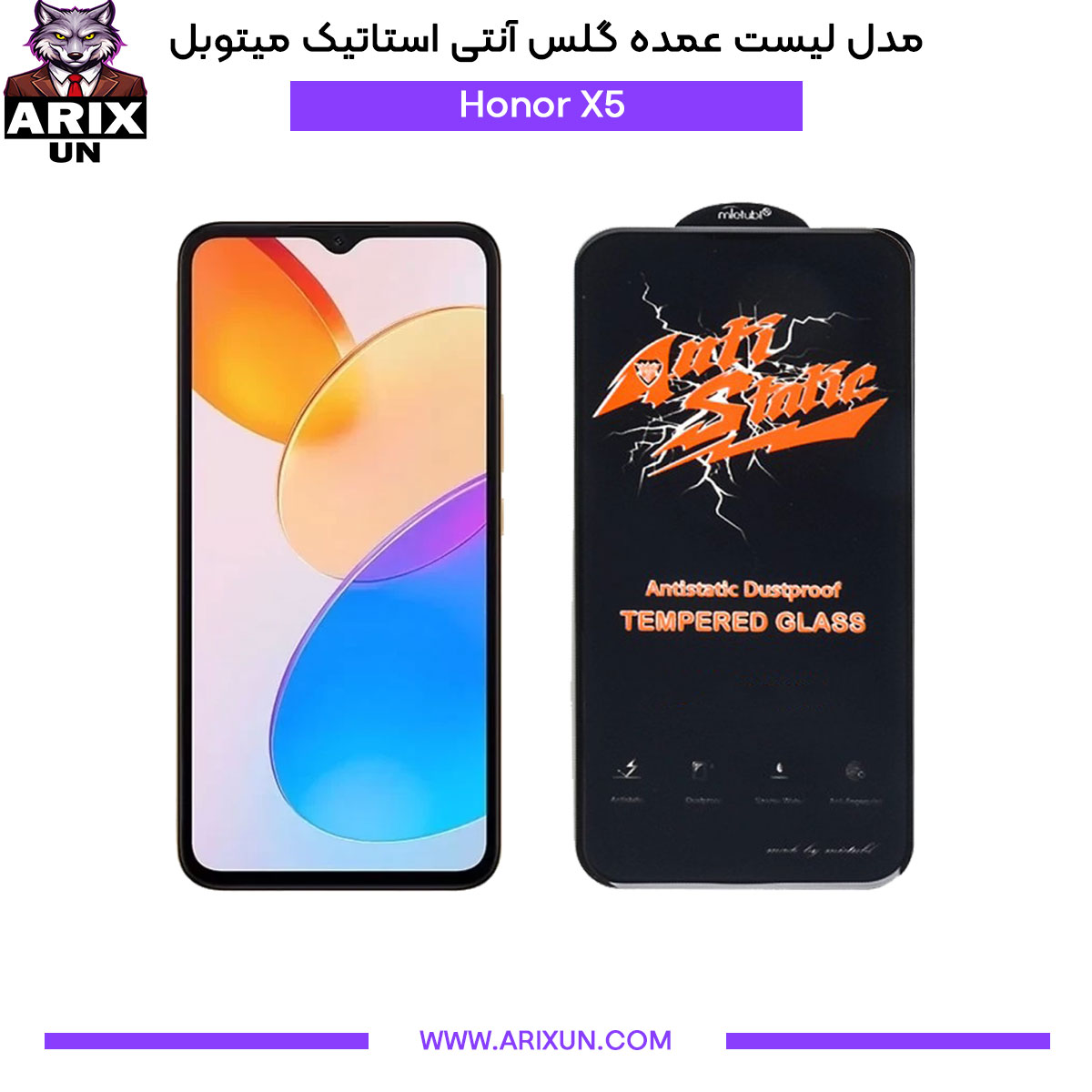 عمده گلس آنتی استاتیک میتوبل گوشی آنر Honor X5
