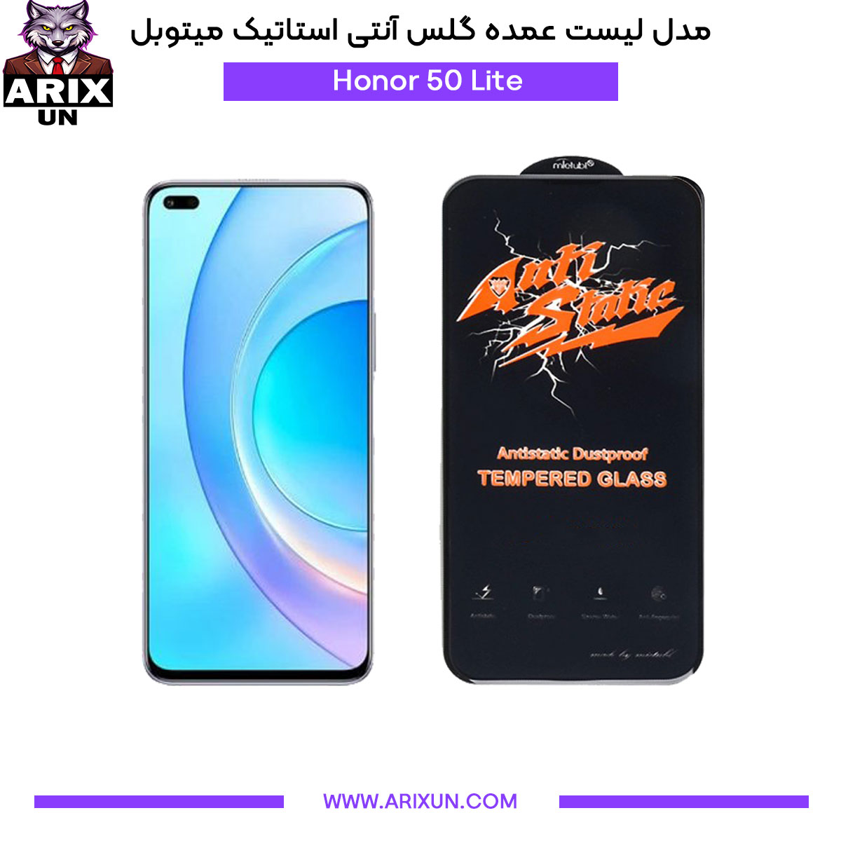 عمده گلس آنتی استاتیک میتوبل گوشی آنر Honor 50 Lite