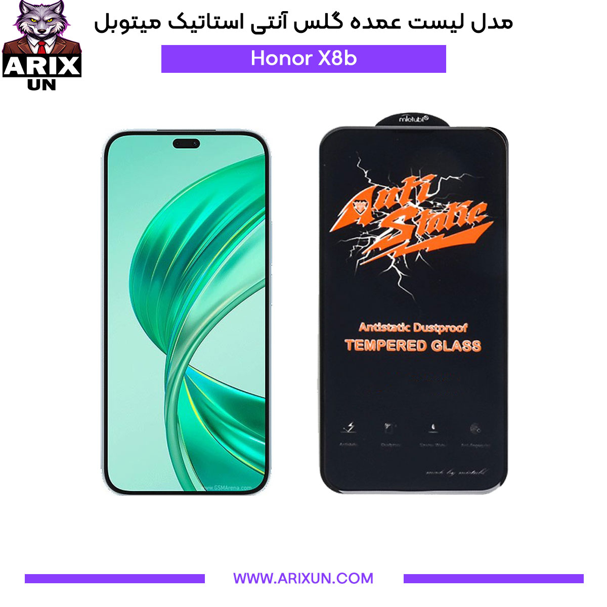 عمده گلس آنتی استاتیک میتوبل گوشی آنر Honor X8b