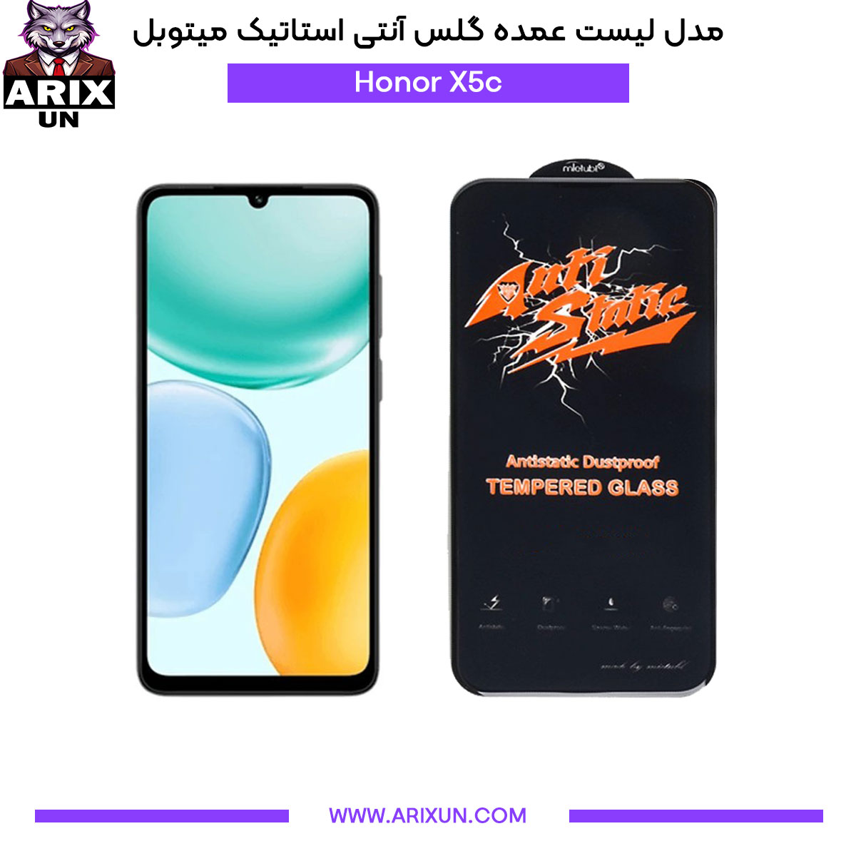عمده گلس آنتی استاتیک میتوبل گوشی آنر Honor X5c