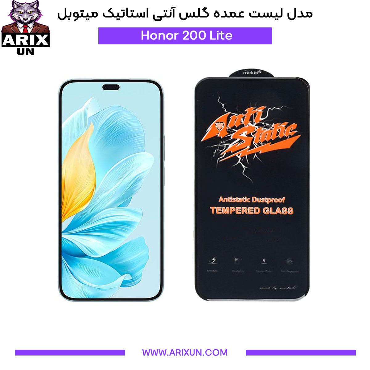 عمده گلس آنتی استاتیک میتوبل گوشی آنر Honor 200 Lite