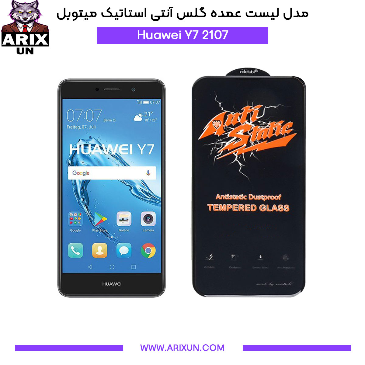 عمده گلس آنتی استاتیک میتوبل گوشی هوآوی Huawei Y7 2017