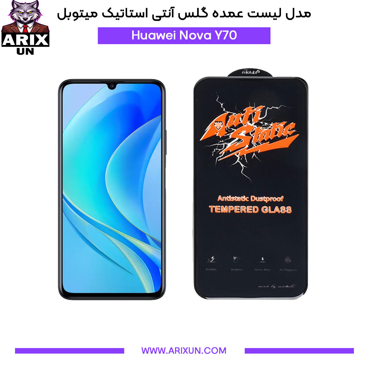 عمده گلس آنتی استاتیک میتوبل گوشی هوآوی Huawei Nova Y70
