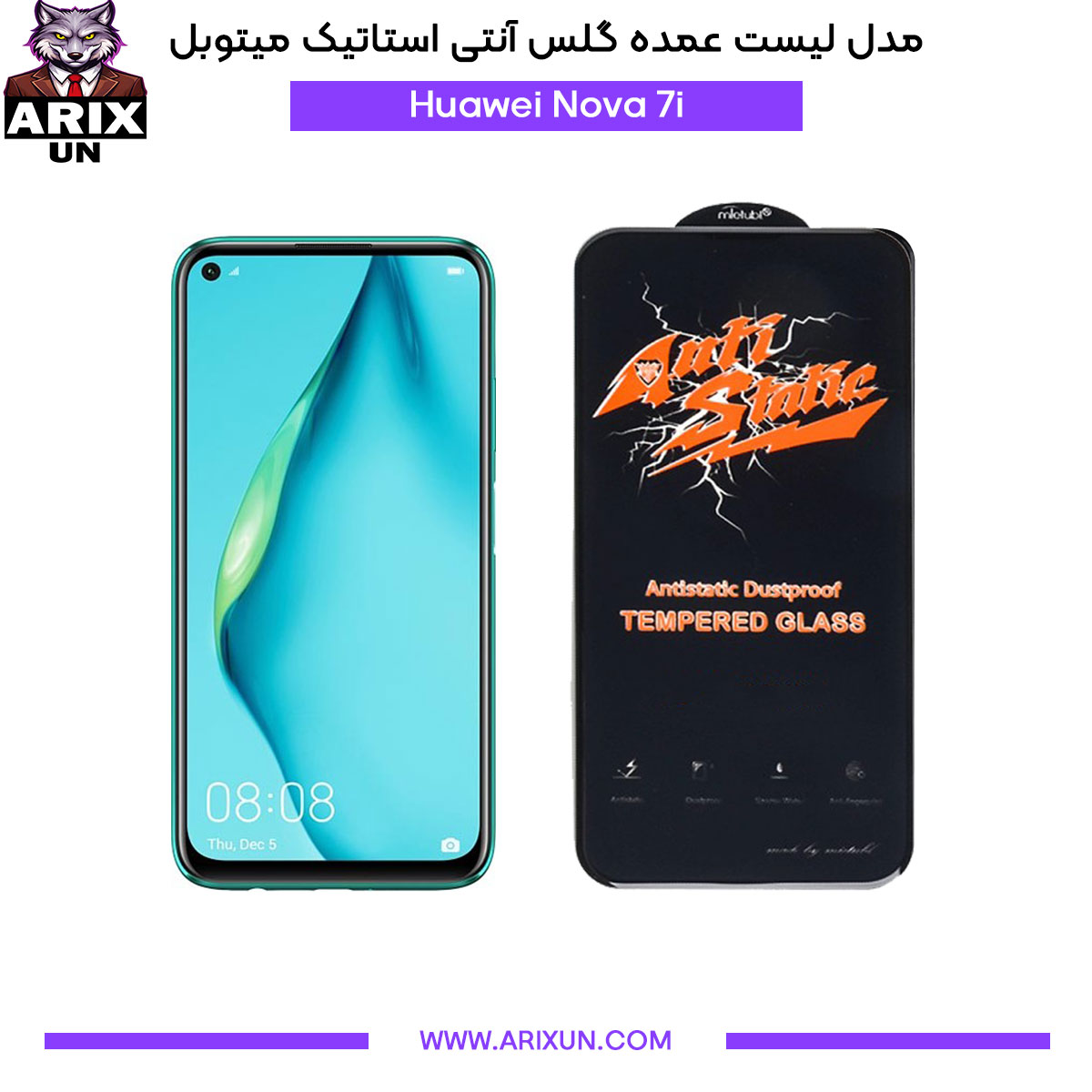 عمده گلس آنتی استاتیک میتوبل گوشی هوآوی Huawei Nova 7i