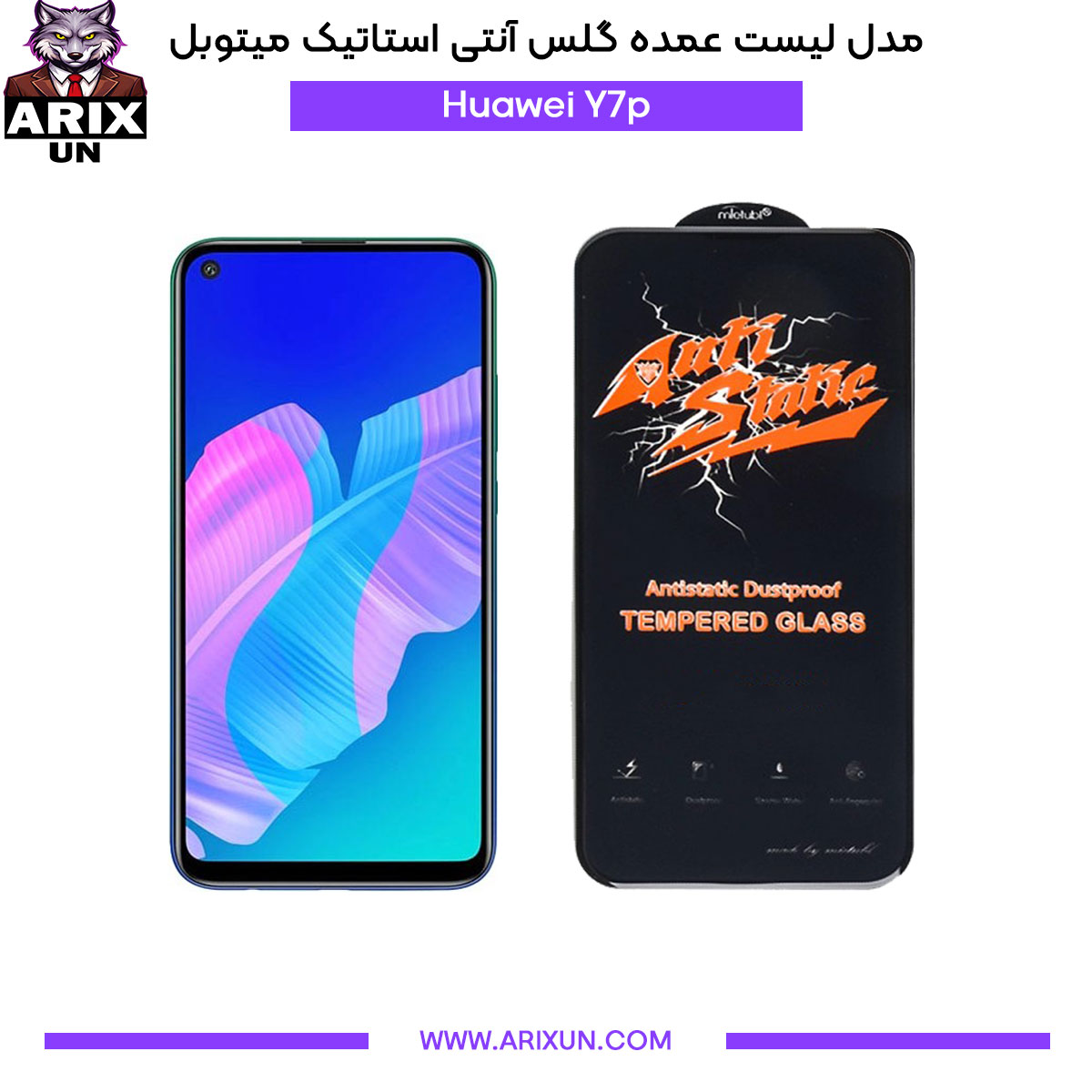 عمده گلس آنتی استاتیک میتوبل گوشی هوآوی Huawei Y7p
