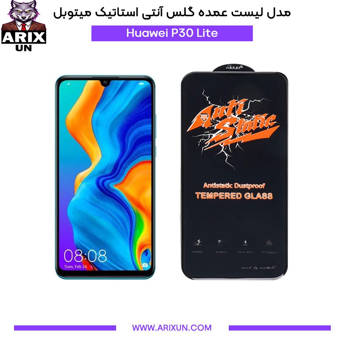 عمده گلس آنتی استاتیک میتوبل گوشی هوآوی Huawei P30 Lite