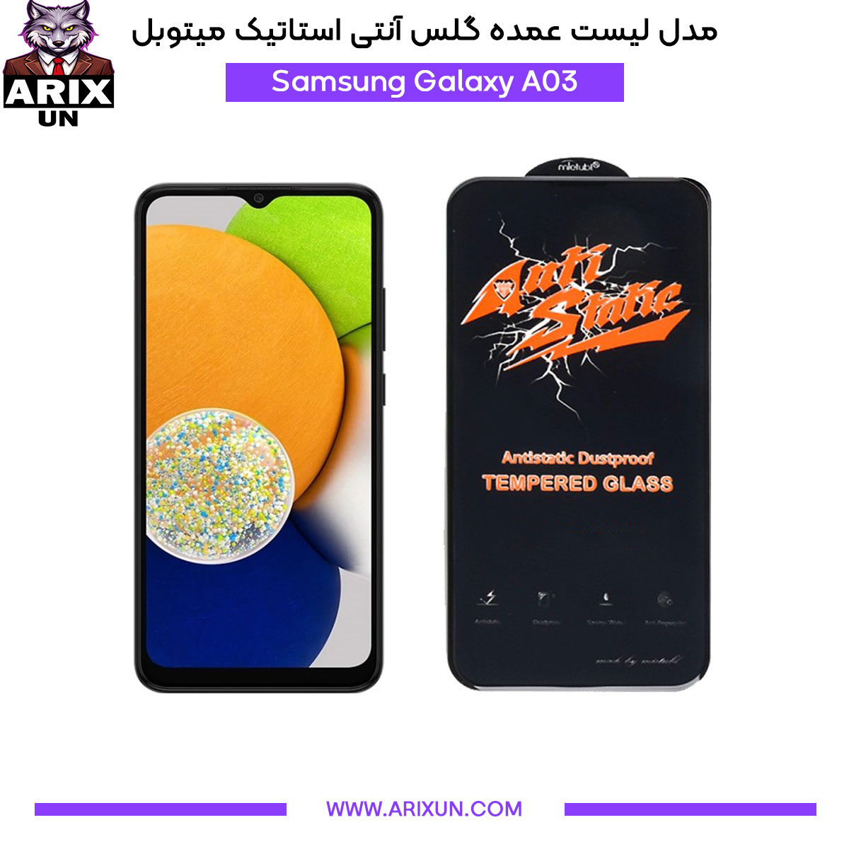 عمده گلس آنتی استاتیک میتوبل گوشی سامسونگ Samsung A03