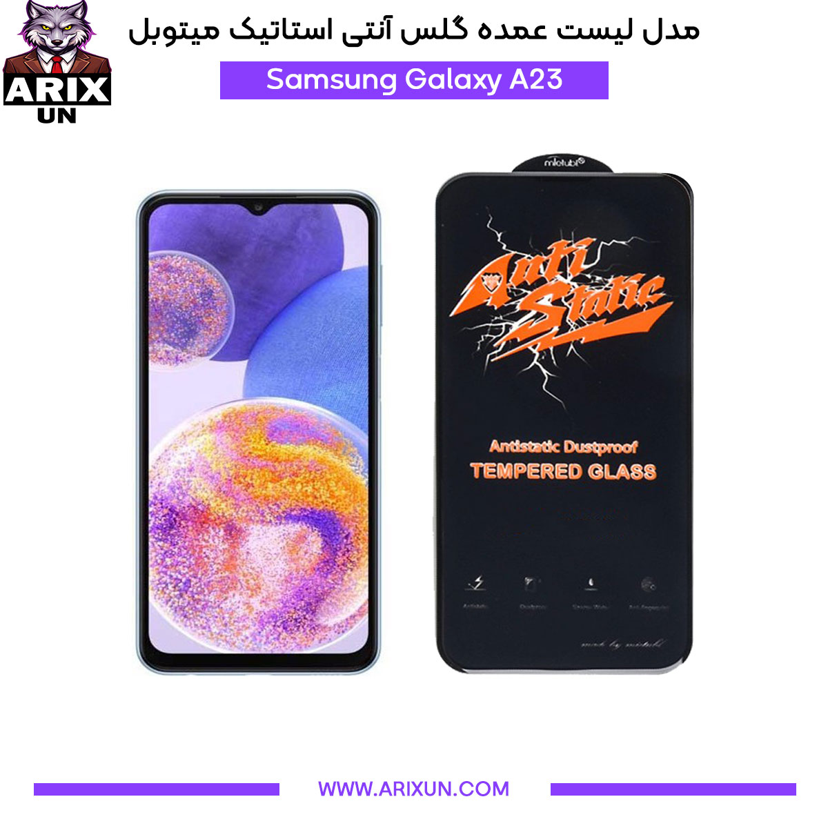 عمده گلس آنتی استاتیک میتوبل گوشی سامسونگ Samsung A23