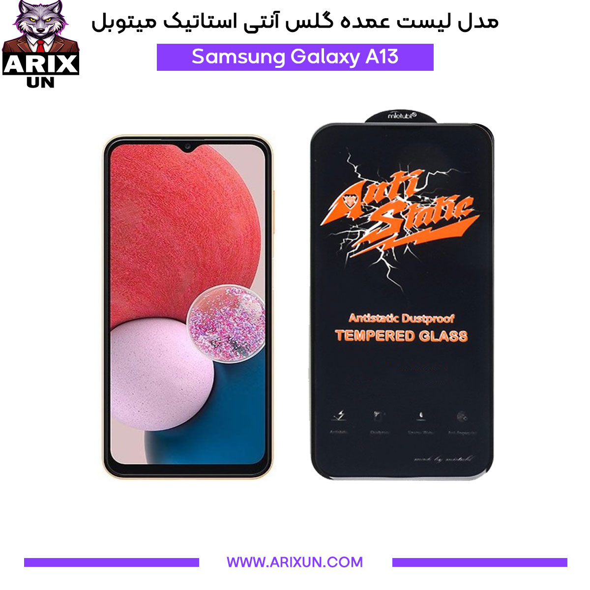 عمده گلس آنتی استاتیک میتوبل گوشی سامسونگ Samsung A13