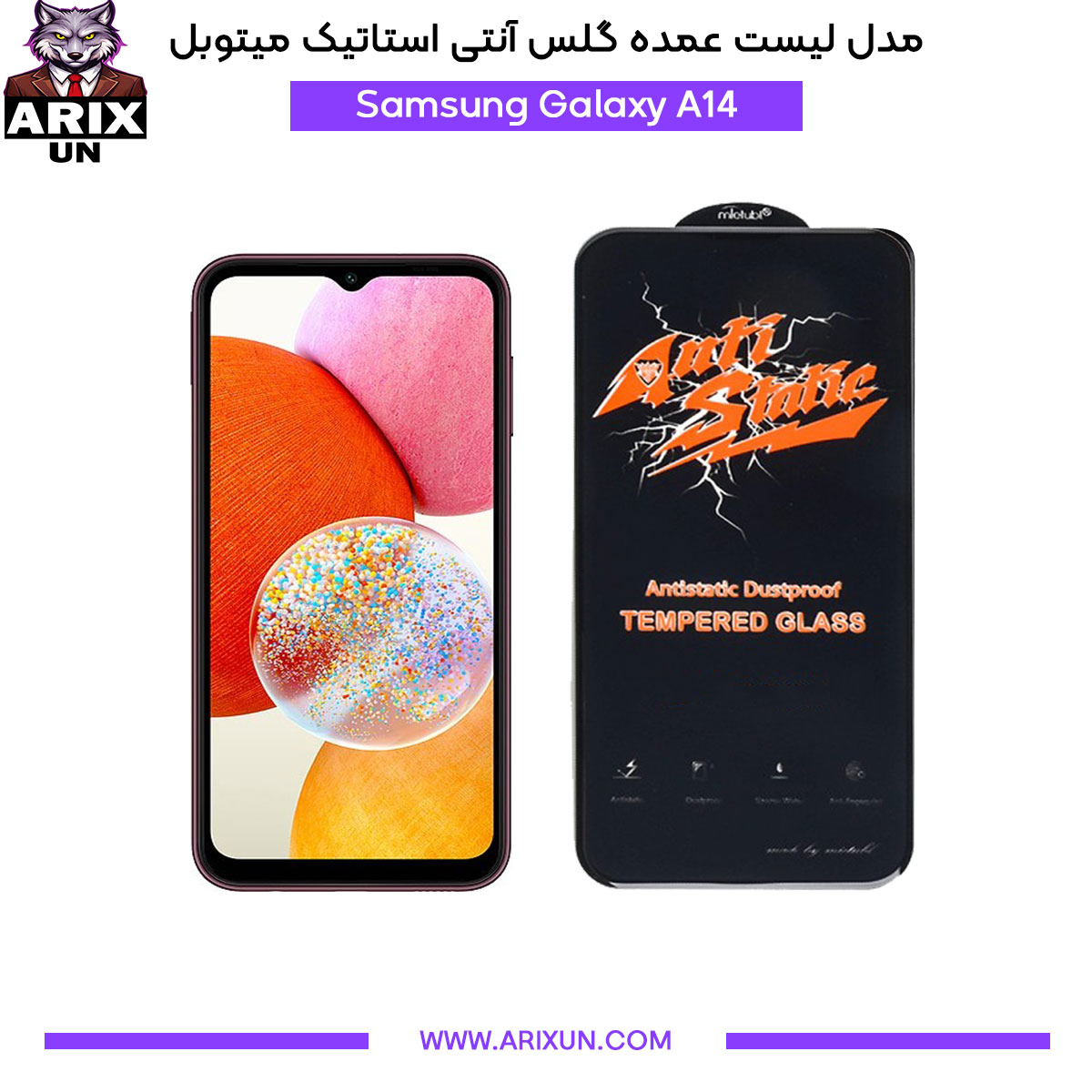 عمده گلس آنتی استاتیک میتوبل گوشی سامسونگ Samsung A14