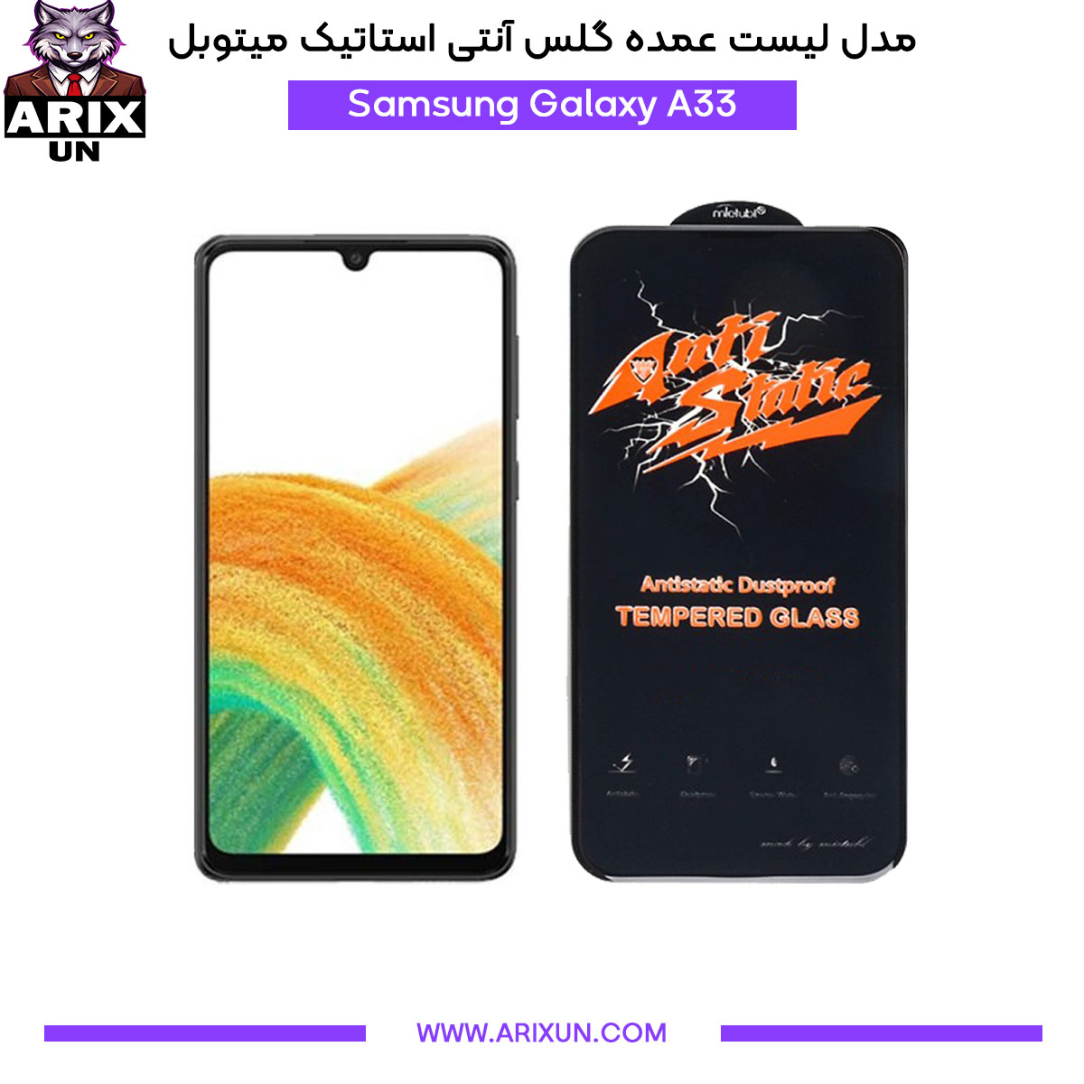 عمده گلس آنتی استاتیک میتوبل گوشی سامسونگ Samsung A33