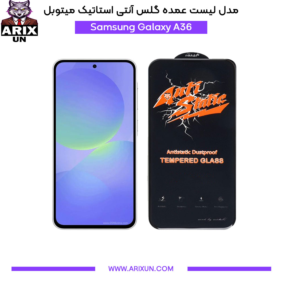 عمده گلس آنتی استاتیک میتوبل گوشی سامسونگ Samsung A36