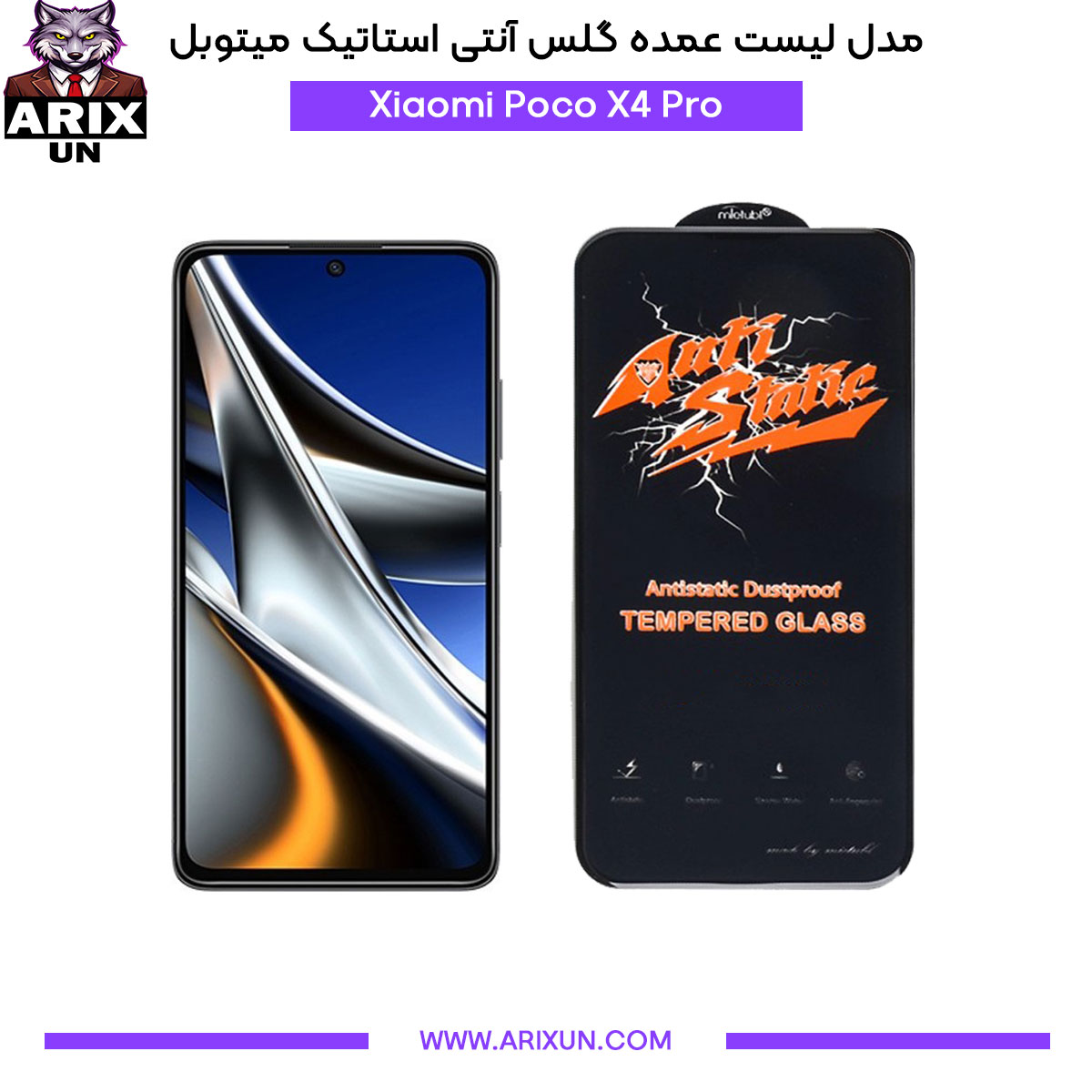عمده گلس آنتی استاتیک میتوبل گوشی شیائومی Xiaomi Poco X4 Pro