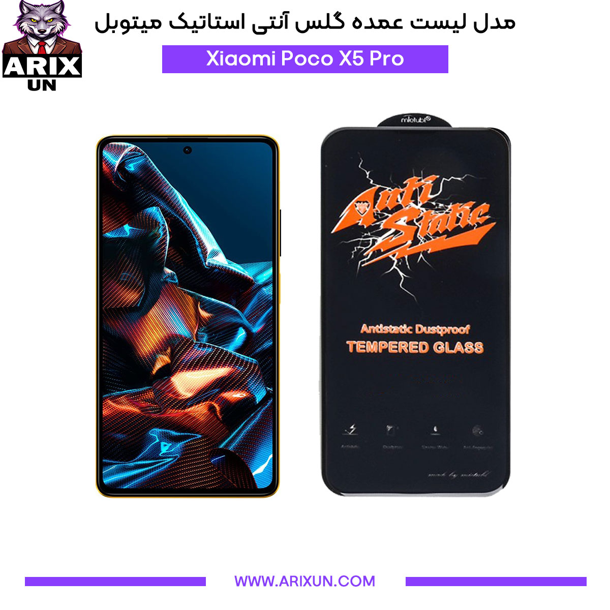 عمده گلس آنتی استاتیک میتوبل گوشی شیائومی Xiaomi Poco X5 Pro