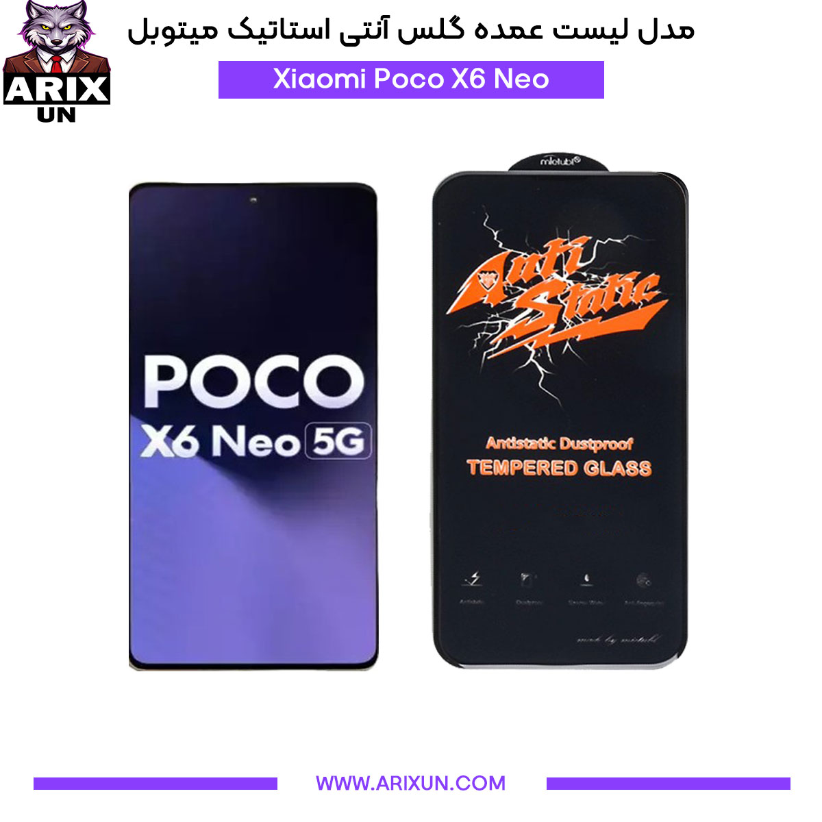 عمده گلس آنتی استاتیک میتوبل گوشی شیائومی Xiaomi Poco X6 Neo