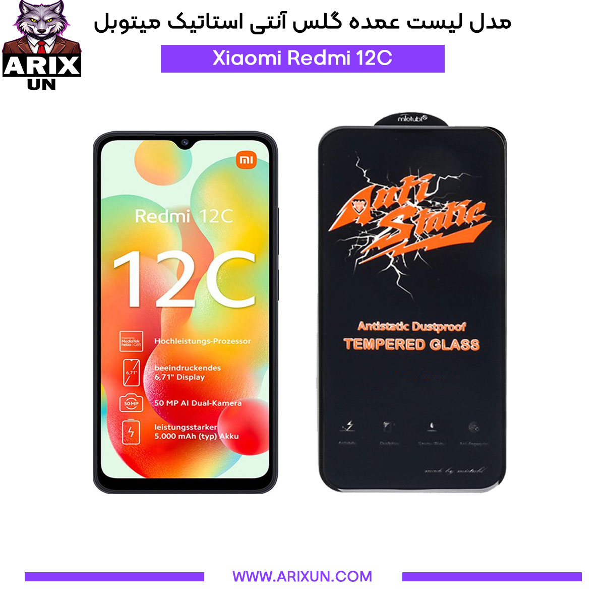 عمده گلس آنتی استاتیک میتوبل گوشی شیائومی Xiaomi Redmi 12C