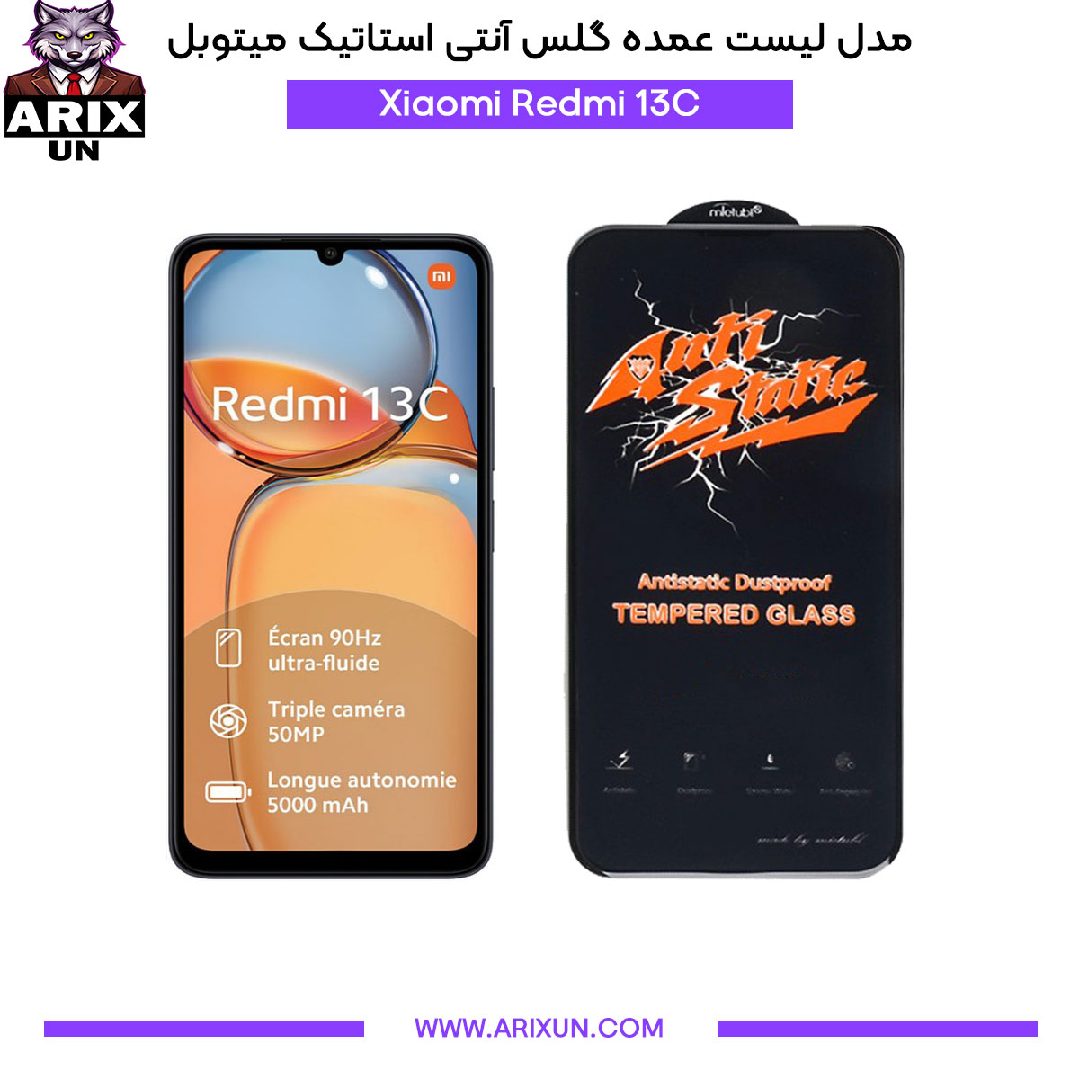 عمده گلس آنتی استاتیک میتوبل گوشی شیائومی Xiaomi Redmi 13C