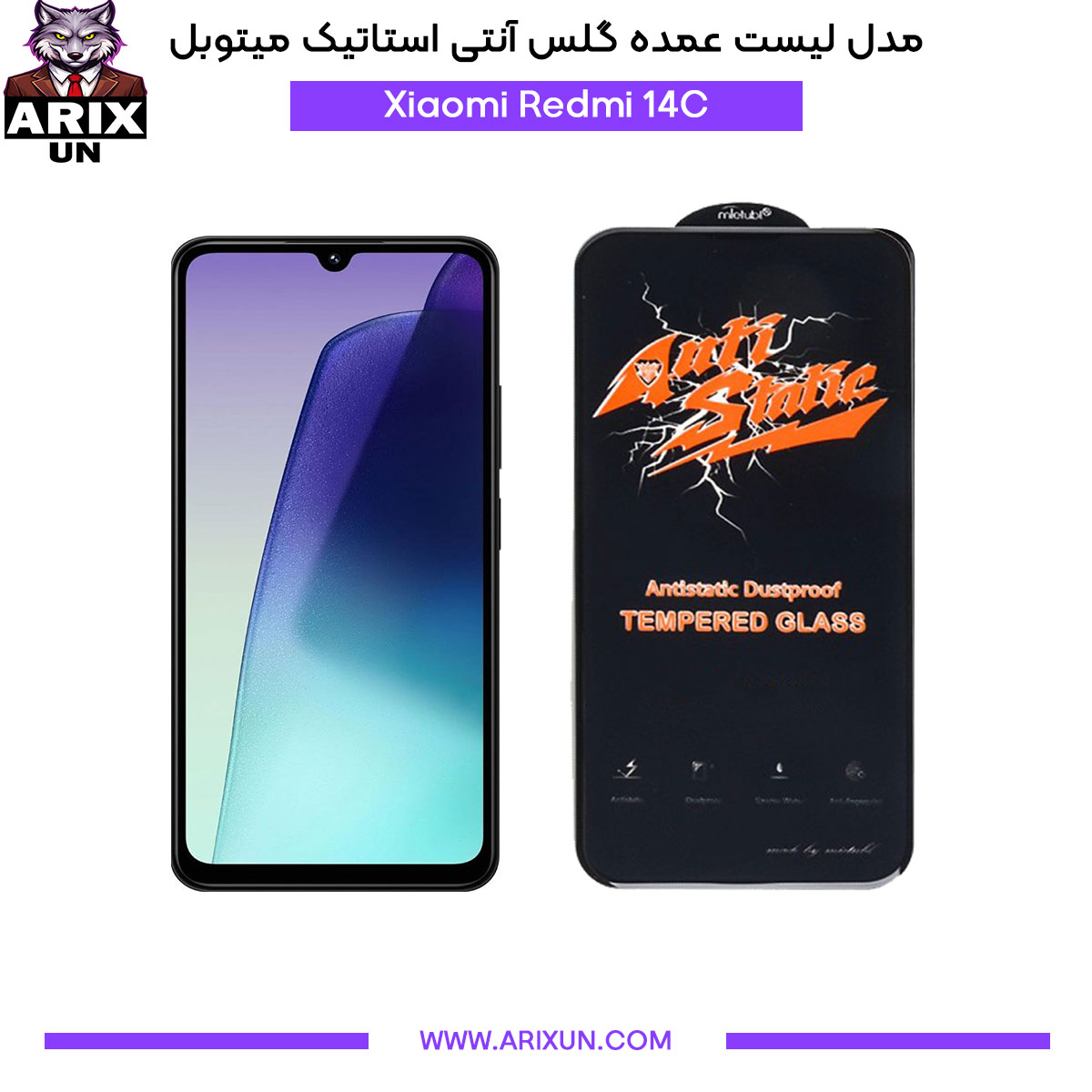 عمده گلس آنتی استاتیک میتوبل گوشی شیائومی Xiaomi Redmi 14C