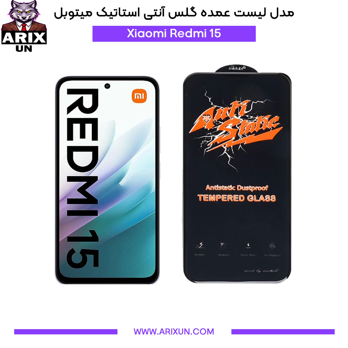 عمده گلس آنتی استاتیک میتوبل گوشی شیائومی Xiaomi Redmi 15