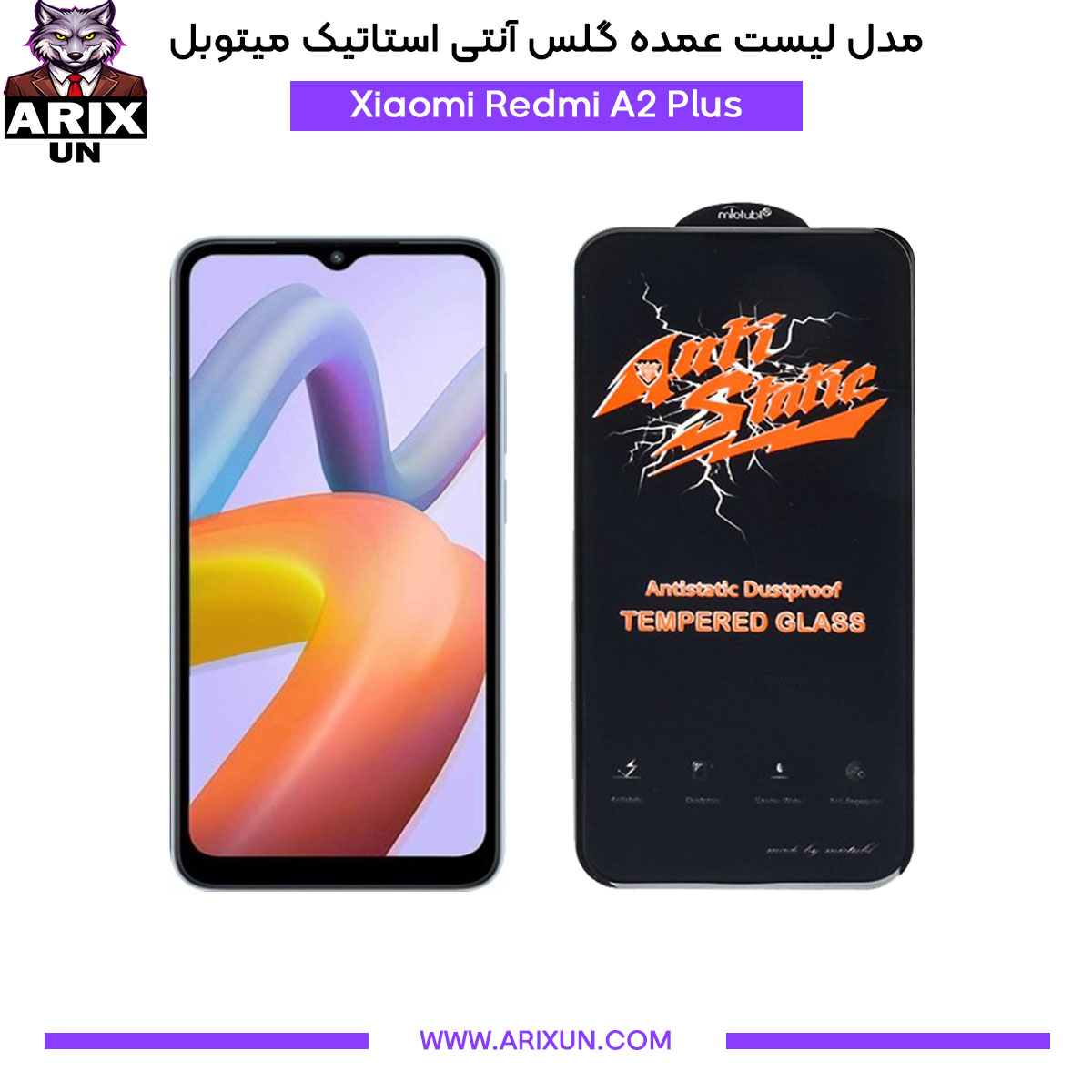 عمده گلس آنتی استاتیک میتوبل گوشی شیائومی Xiaomi Redmi A2 Plus