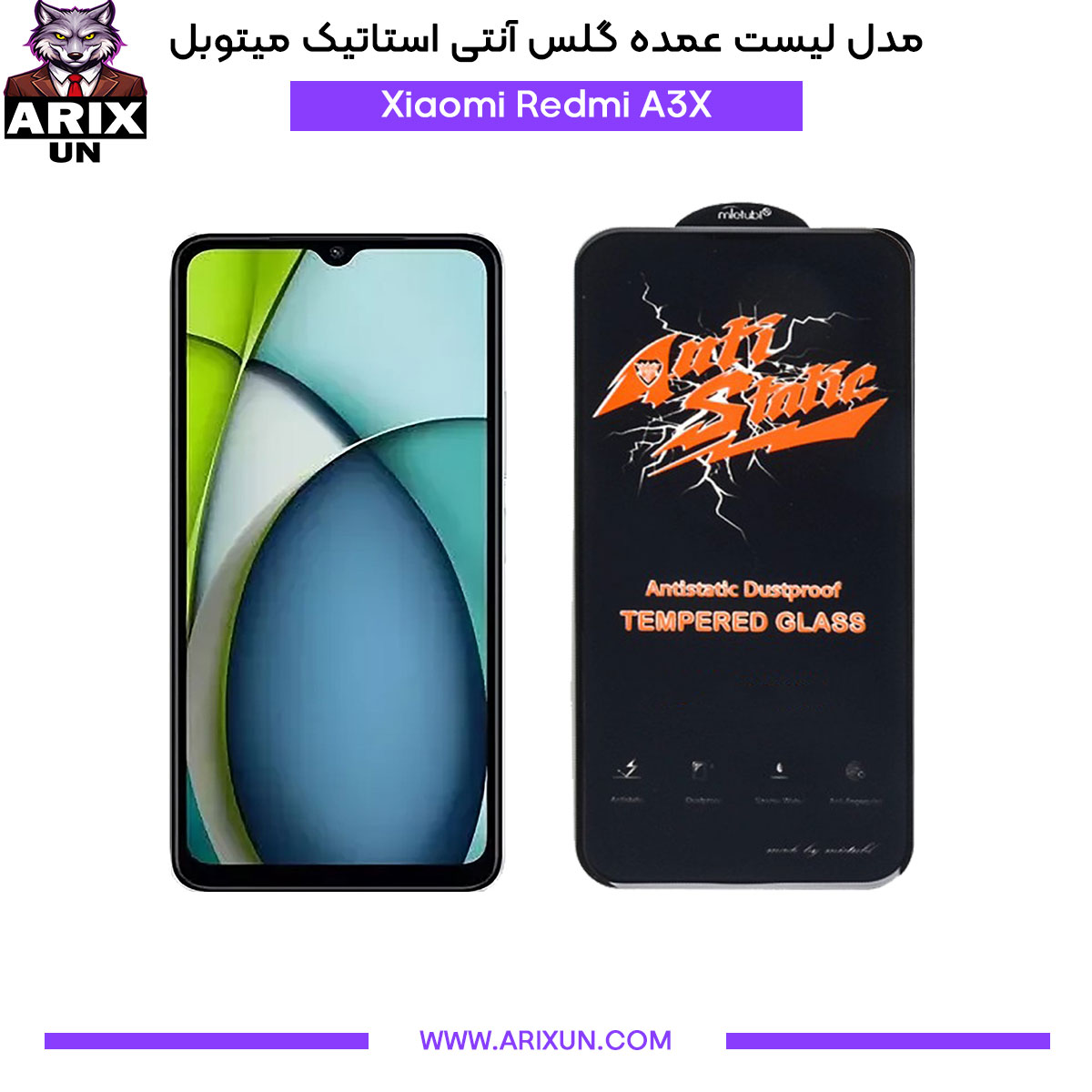 عمده گلس آنتی استاتیک میتوبل گوشی شیائومی Xiaomi Redmi A3X