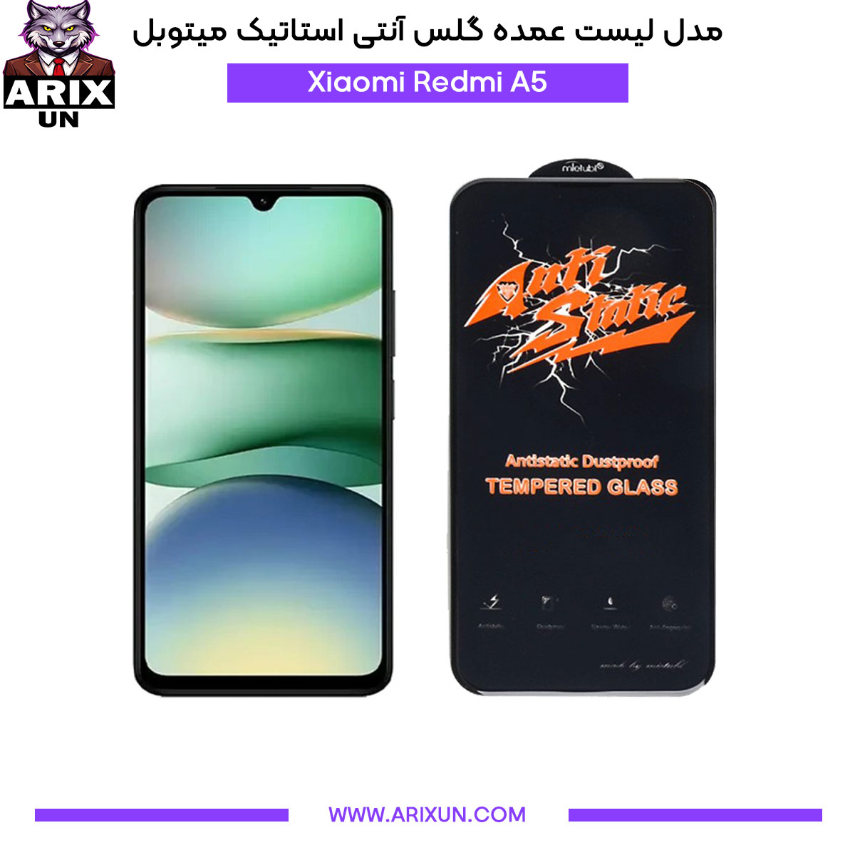 عمده گلس آنتی استاتیک میتوبل گوشی شیائومی Xiaomi Redmi A5