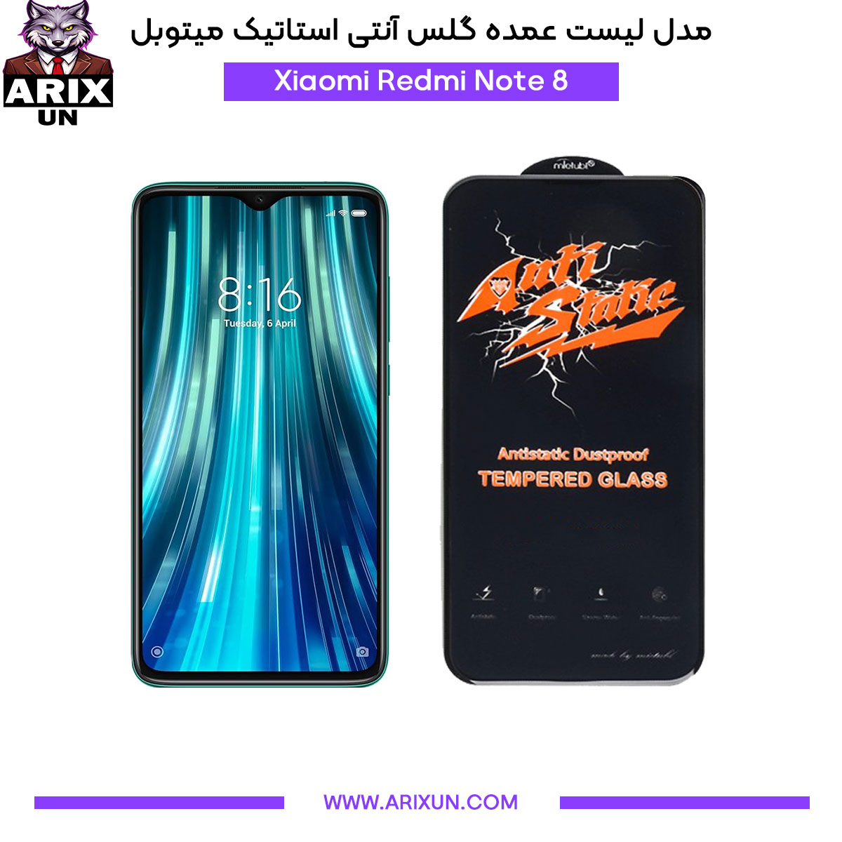 عمده گلس آنتی استاتیک میتوبل گوشی شیائومی Xiaomi Redmi Note 8