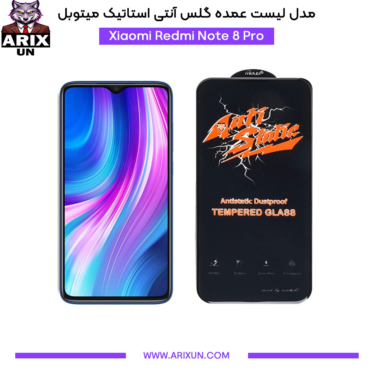 عمده گلس آنتی استاتیک میتوبل گوشی شیائومی Xiaomi Redmi Note 8 Pro