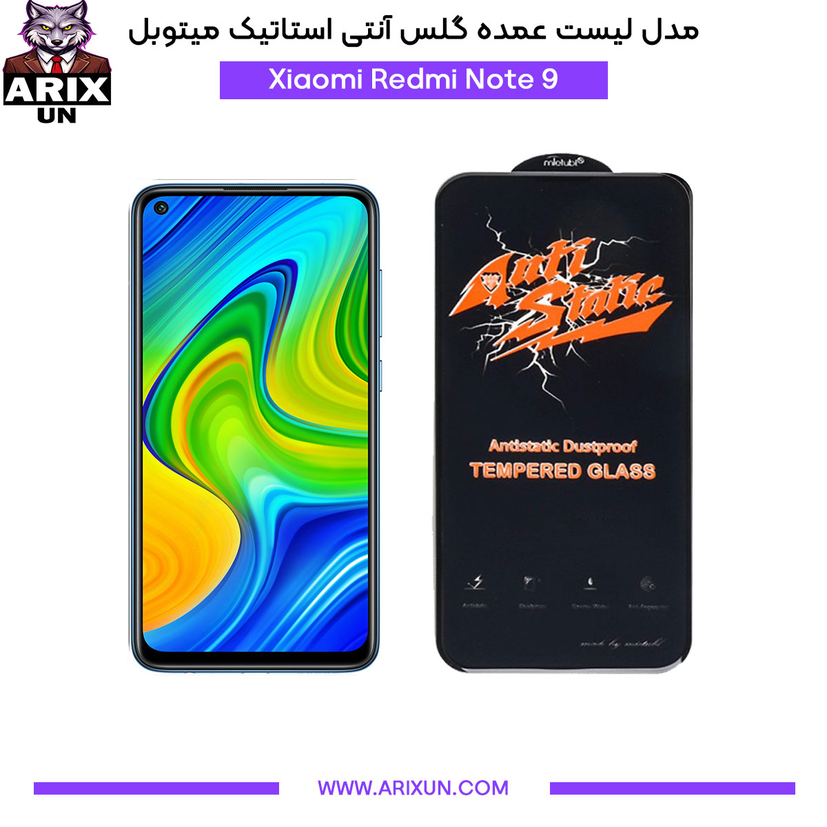 عمده گلس آنتی استاتیک میتوبل گوشی شیائومی Xiaomi Redmi Note 9